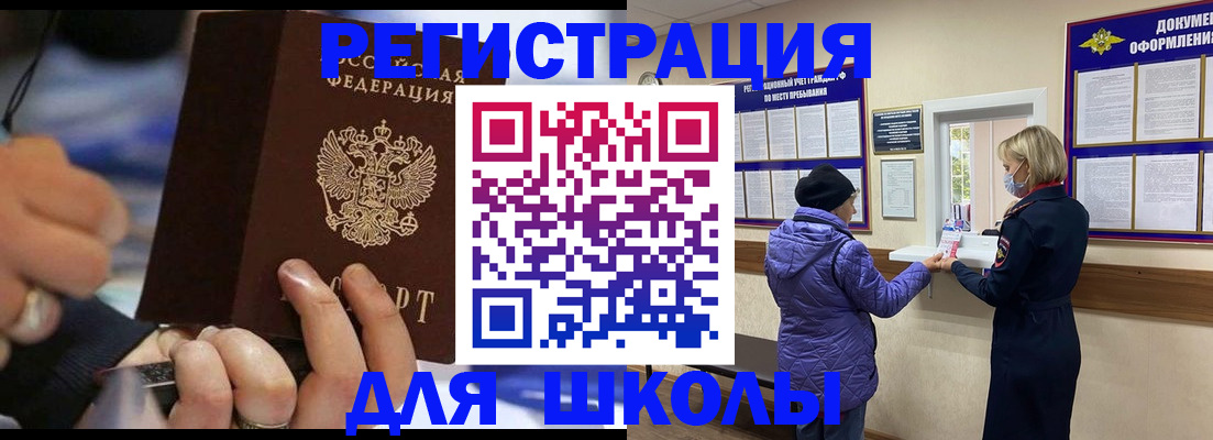 регистрация для дет. сада в Советском
